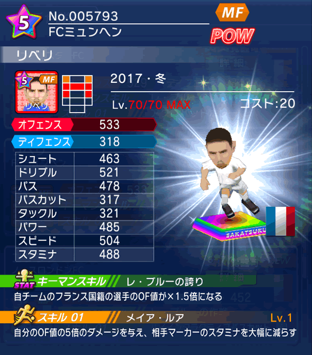 No.05793　リベリ【17・冬】