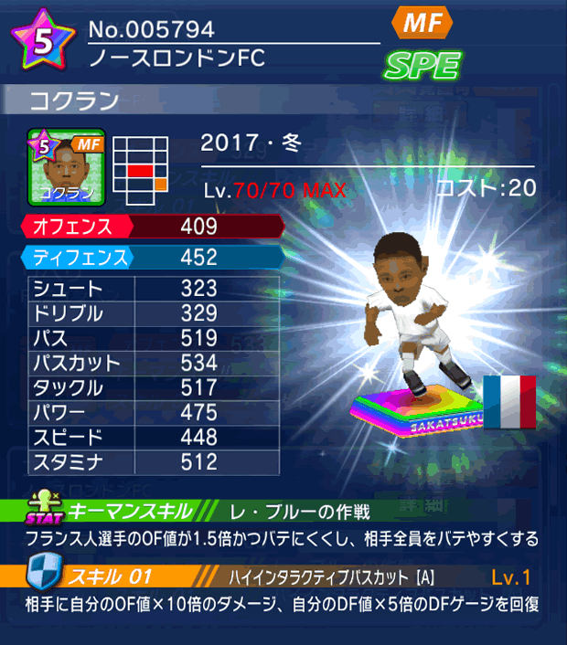 No.05794 コクラン【17・冬】