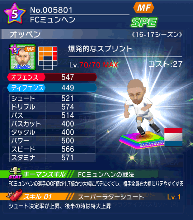 No.05801　オッペン【16-17】