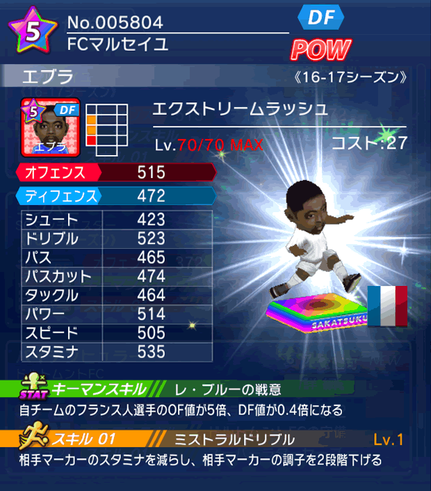 No.05804　エブラ【16-17】