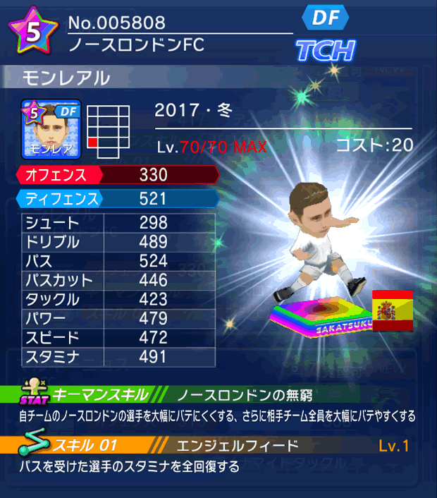 No.05808　モンレアル【17・冬】