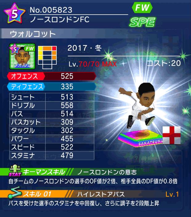 No.05823　ウォルコット【17・冬】