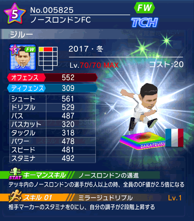 No.05825　ジルー【17・冬】