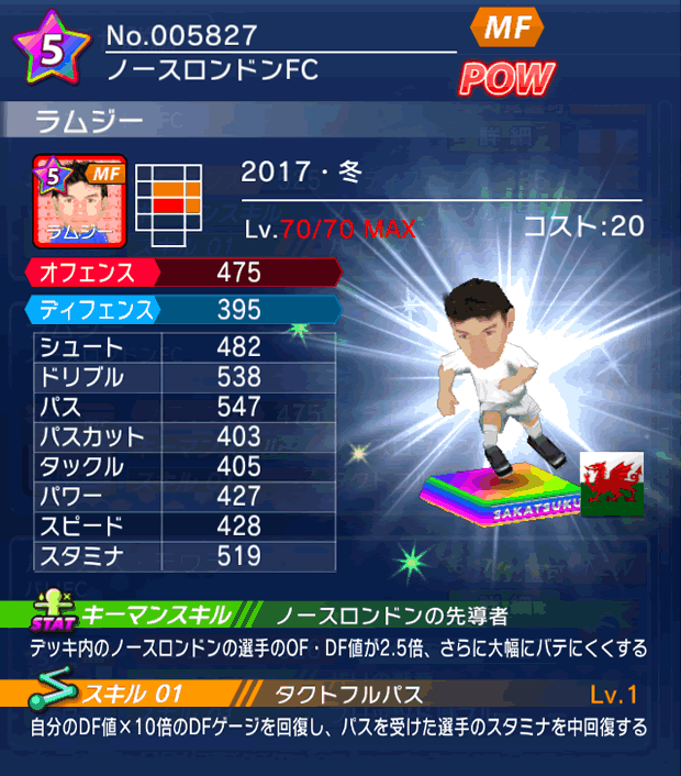 No.05827 ラムジー【17・冬】