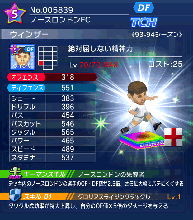 No.05839　ウィンザー【93-94LL】