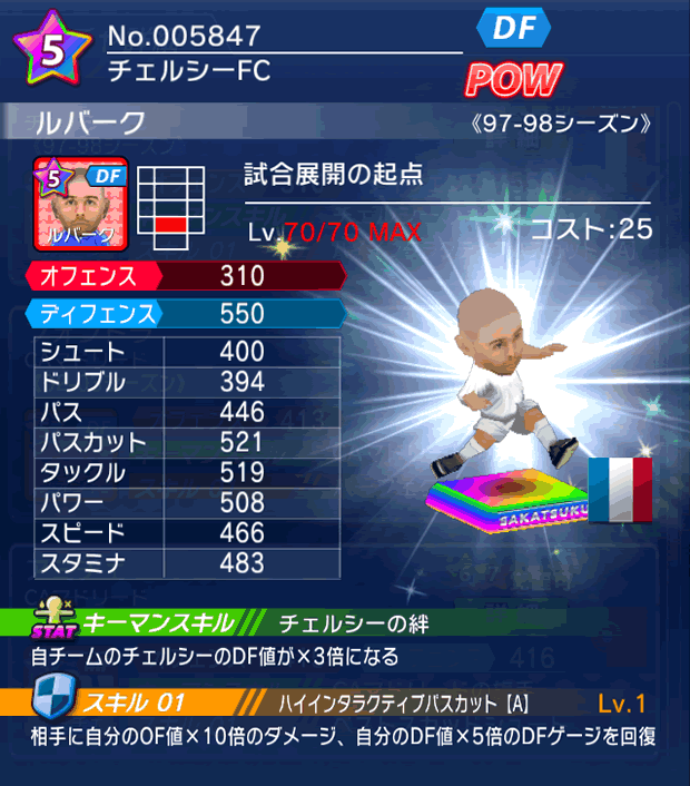 No.05847　ルバーク【97-98LL】