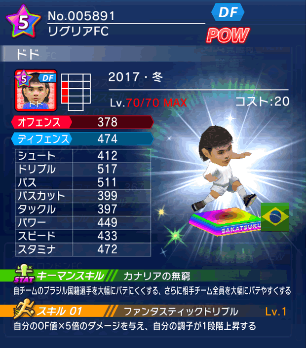 No.05891　ドド【17・冬】