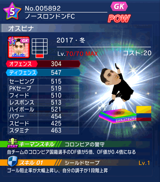 No.05892　オスピナ【17・冬】