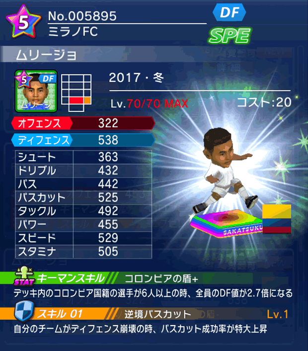 No.05895　ムリージョ【17・冬】