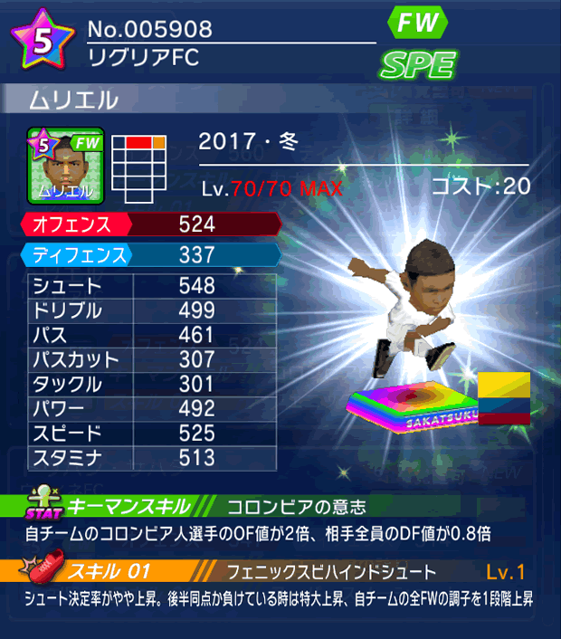 No.05908　ムリエル【17・冬】