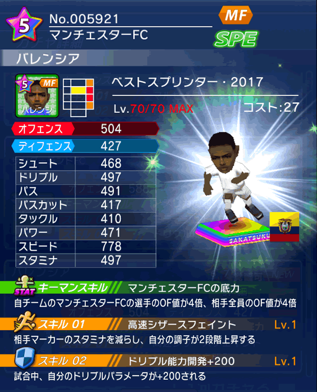 No.05921　バレンシア【BS・17】