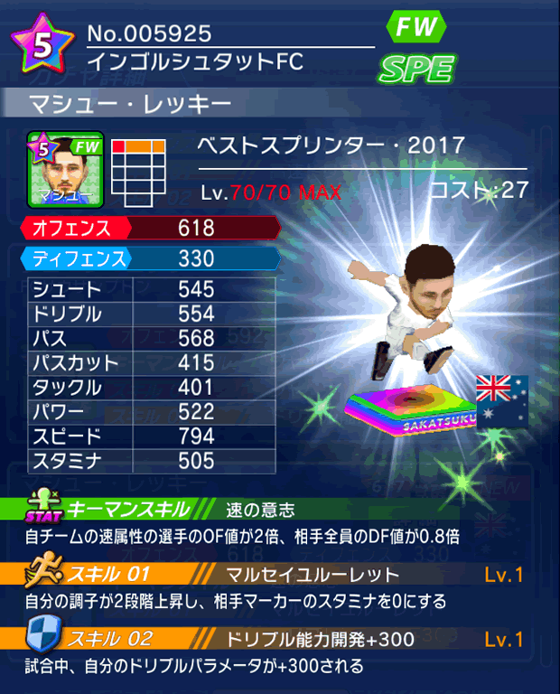 No.05925　マシュー・レッキー【BS・17】