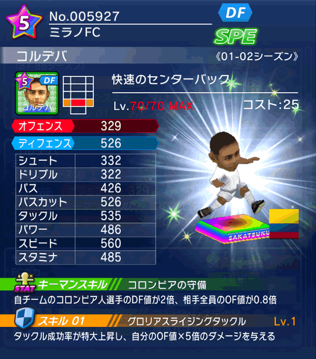 No.05927 コルデバ【01-02LL】