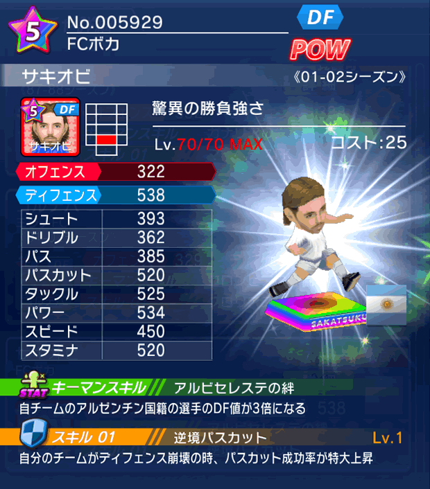 No.05929　サキオビ【01-02LL】