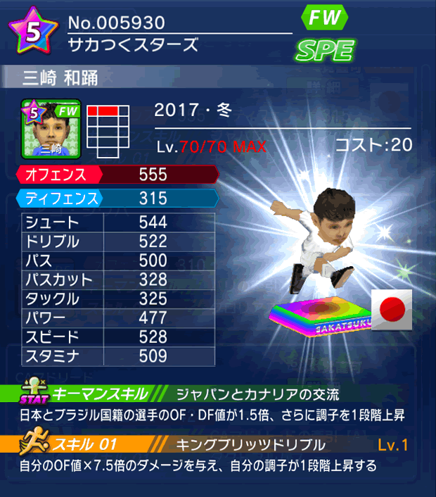 No.05930　三崎和踊【17・冬】