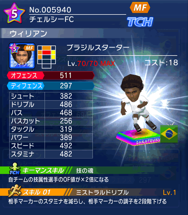 No.05940　ウィリアン【BR_starter】