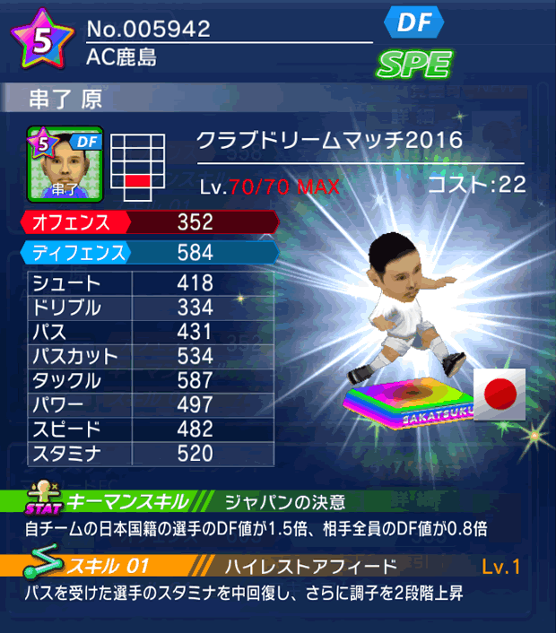 No.05942　串了原【CDM・16】