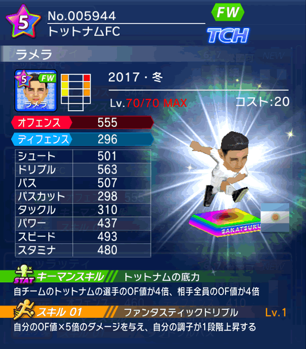 No.05944　ラメラ【17・冬】