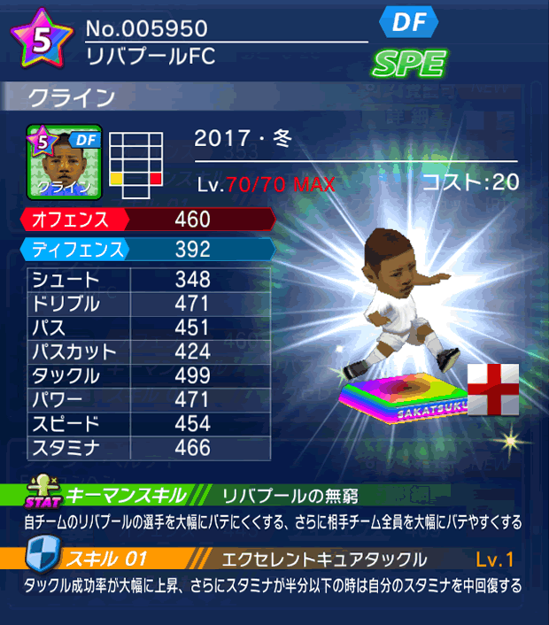 No.05950　クライン【17・冬】