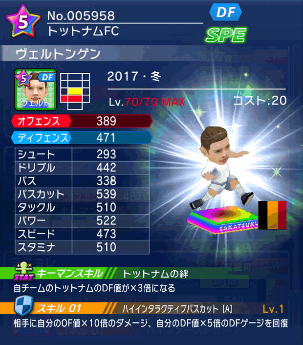 No.05958　ヴェルトンゲン【17・冬】