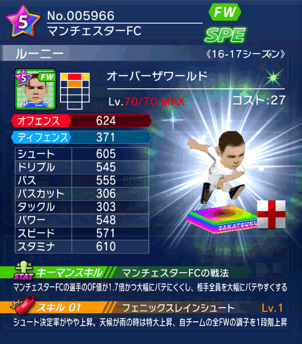 No.05966　ルーニー【16-17】