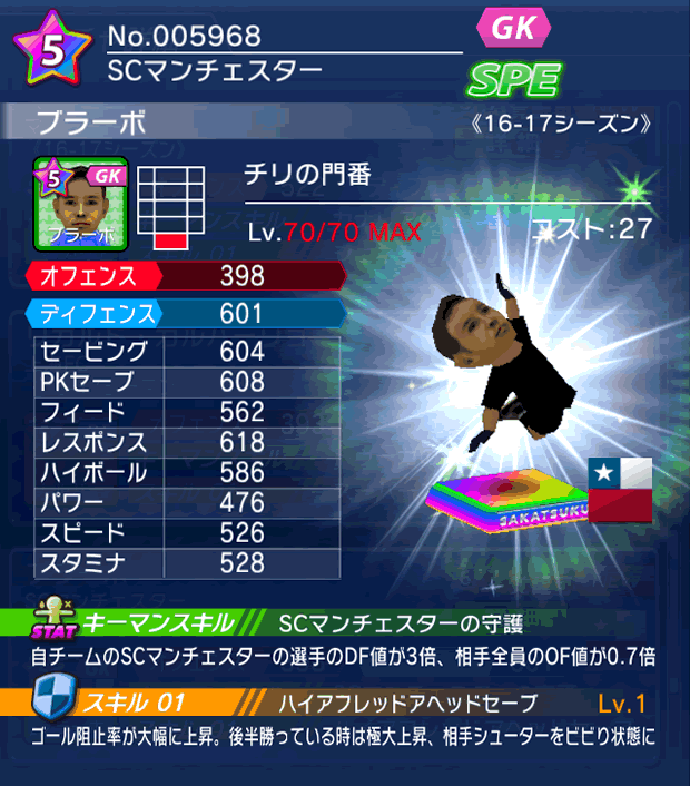 No.05968 ブラーボ【16-17】