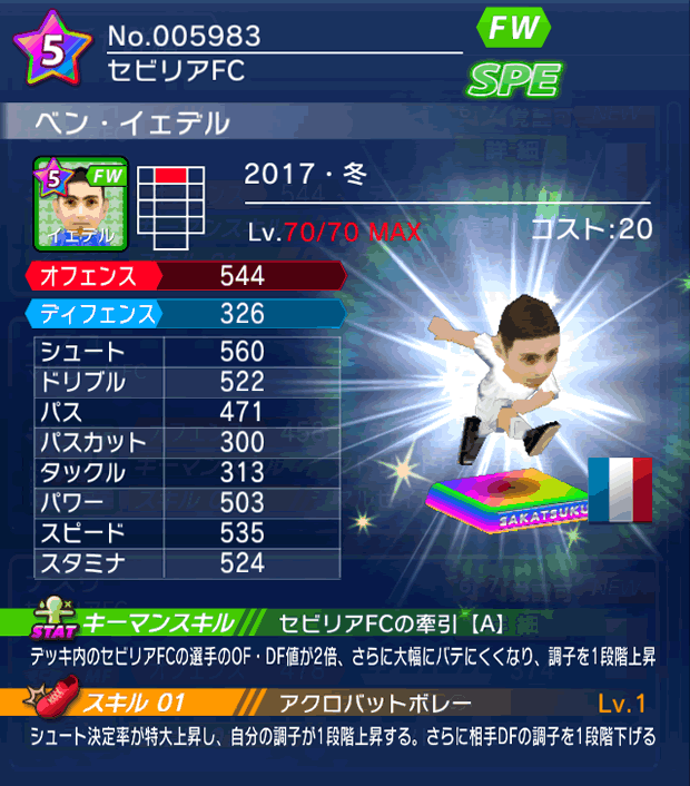 No.05983　ベン・イェデル【17・冬】