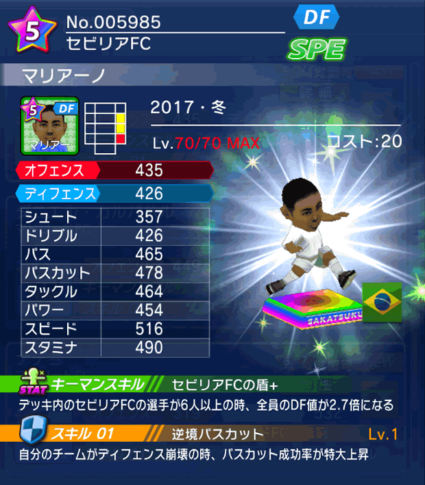 No.05985　マリアーノ【17・冬】