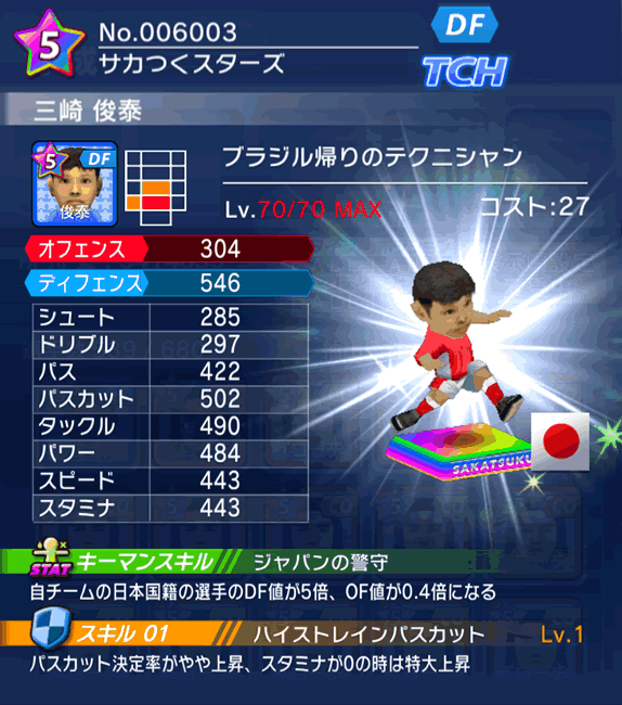 No.06003　三崎俊泰