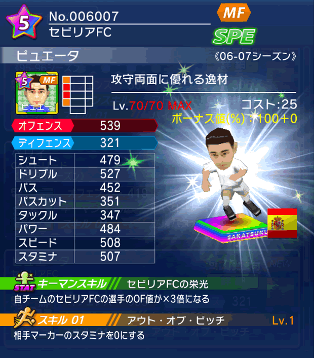 No.06007　ピュエータ【06-07LL】