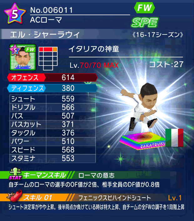 No.06011　エル・シャーラウィ【16-17】