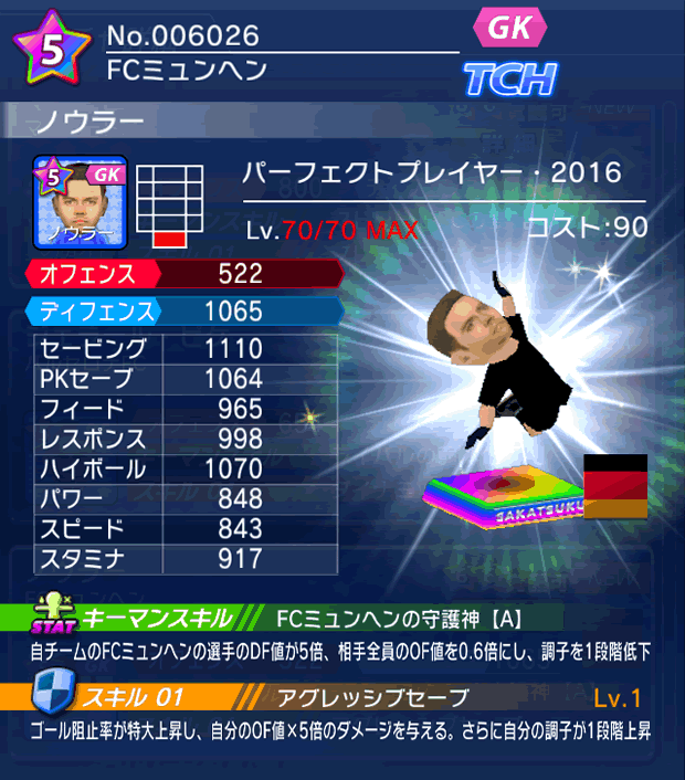 No.06026　ノウラー【PP16】