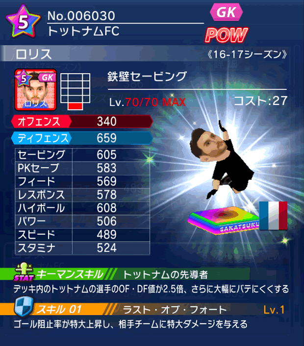 No.06030　ロリス【16-17】