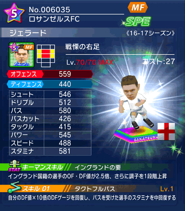 No.06035　ジェラード【16-17】