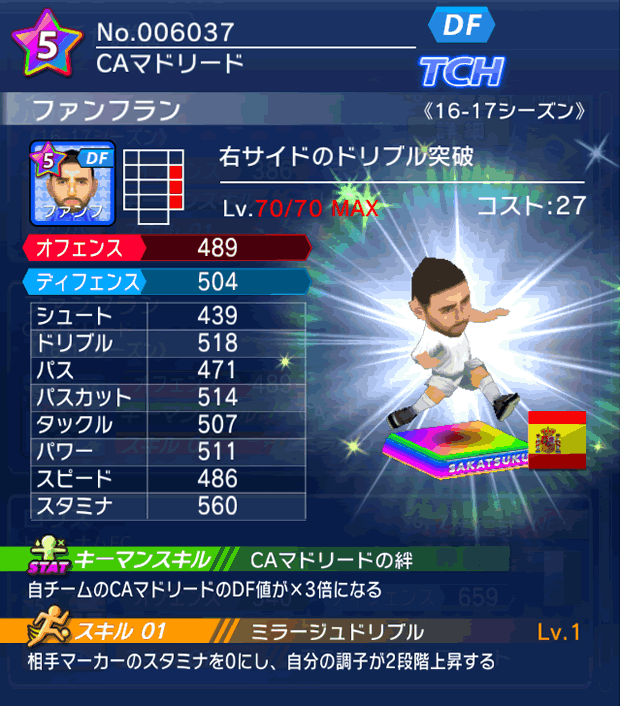 No.06037　ファンフラン【16-17】