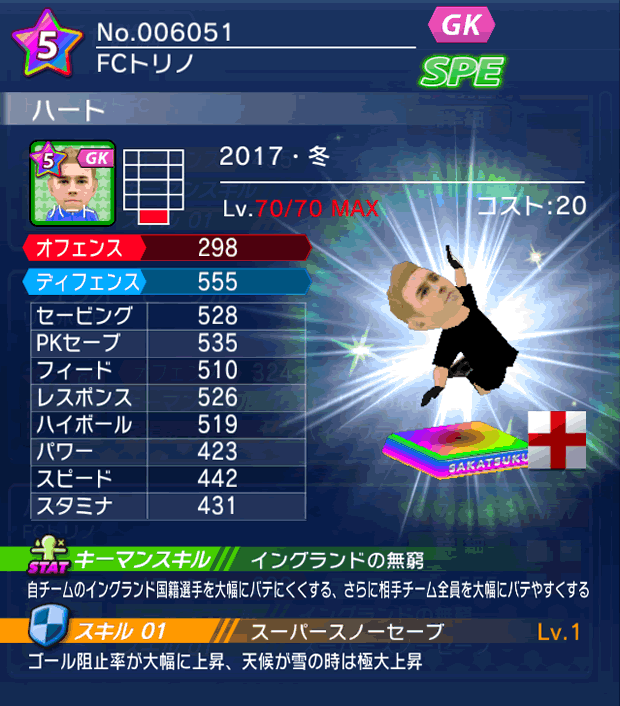 No.06051　ハート【17・冬】