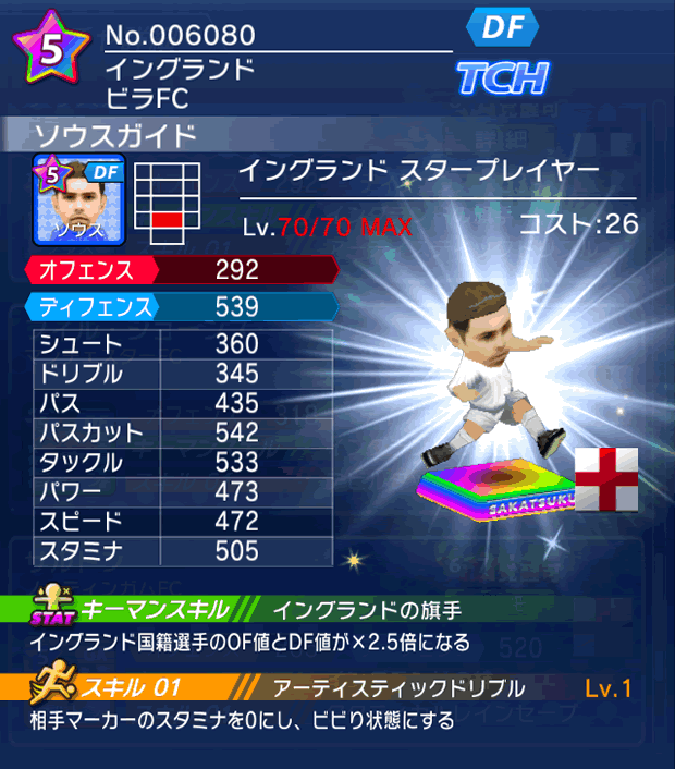 No.06080　ソウスガイド【ENG・ST】