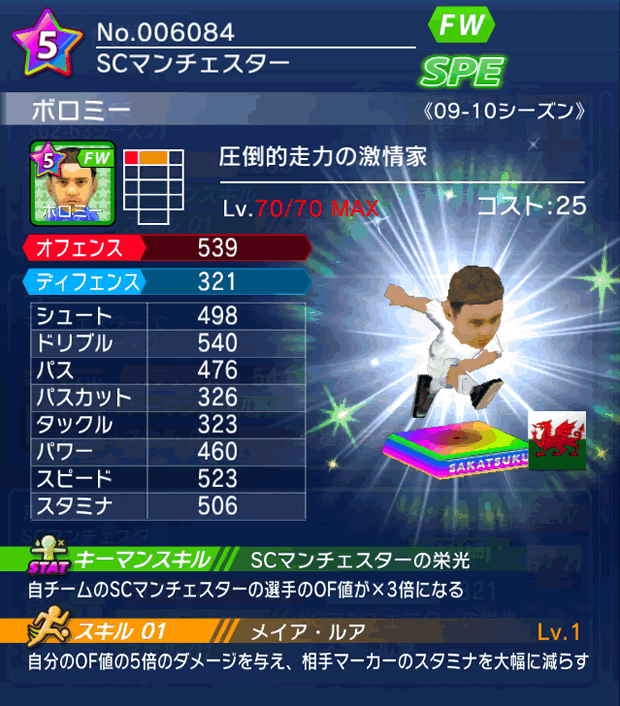 No.06084　ボロミー【09-10LL】