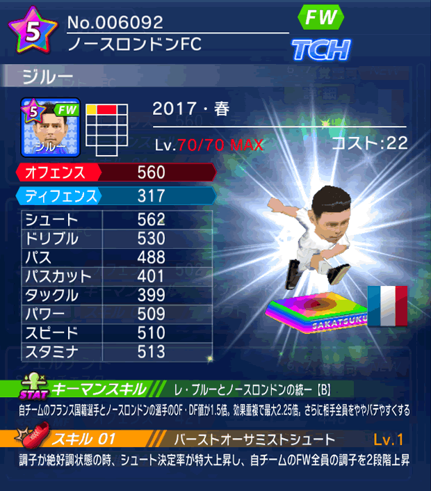 No.06092　ジルー【17・春】