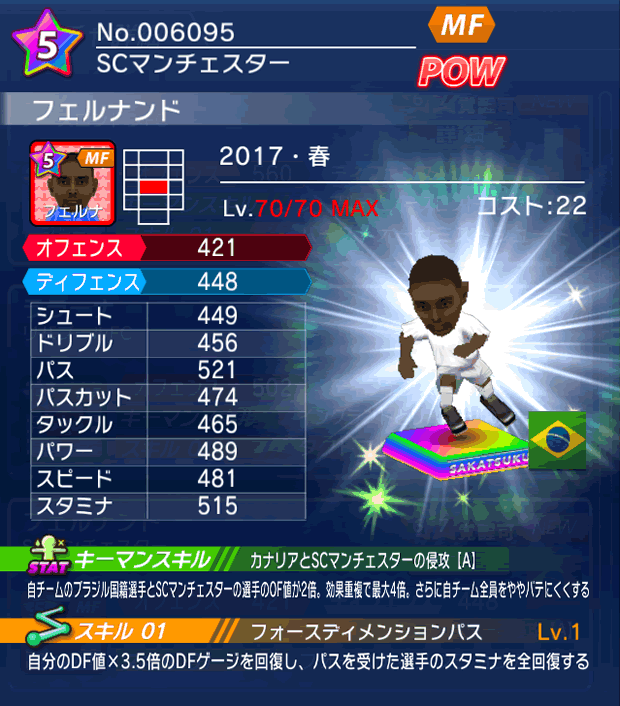 No.06095　フェルナンド【17・春】