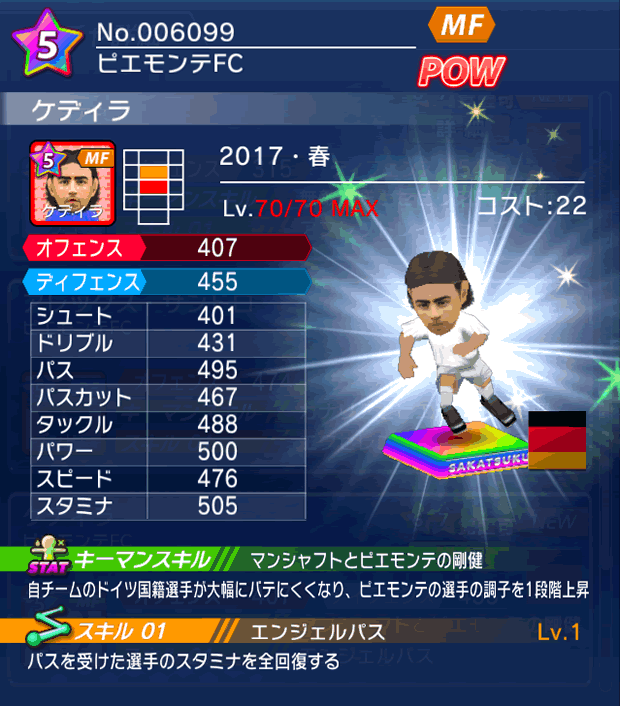 No.06099　ケディラ【17・春】