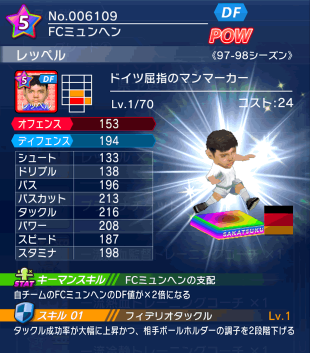 No.06109 レッペル【97-98cs】