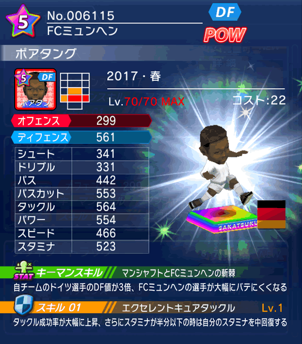 No.06115　ポアタング【17・春】