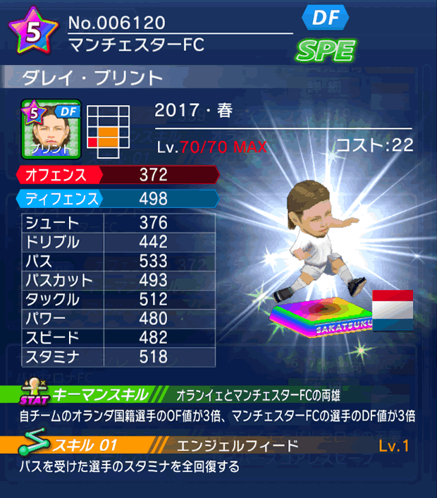 No.06120　ダレイ・ブリント【17・春】