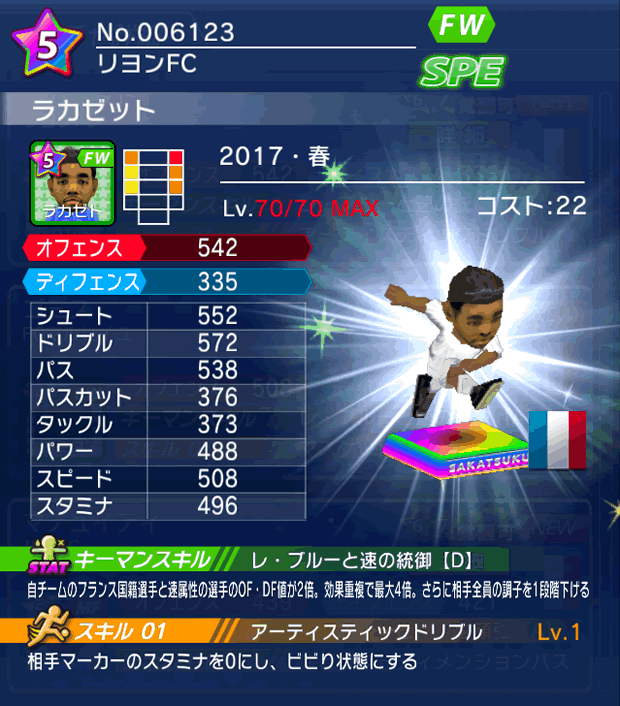 No.06123　ラカゼット【17・春】