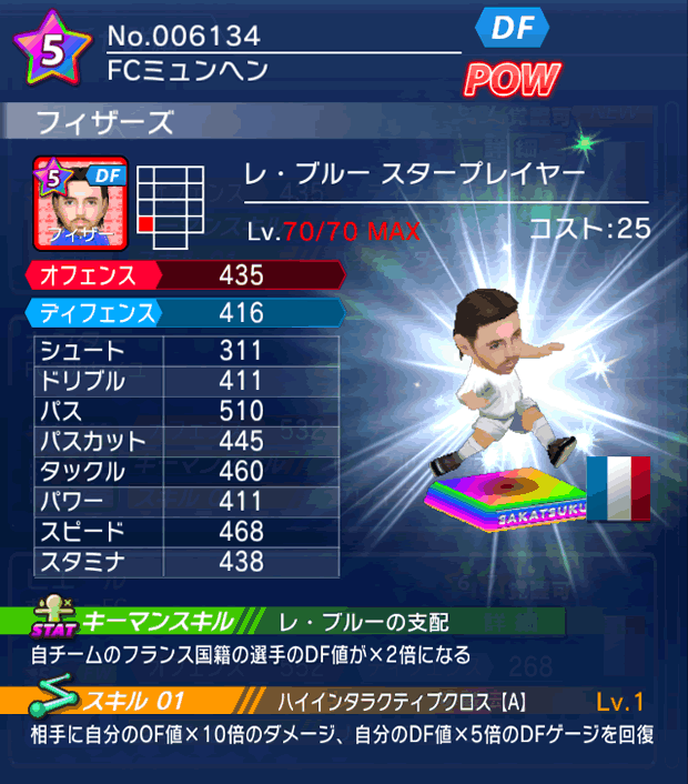 No.06134 フィザーズ【FR・ST】