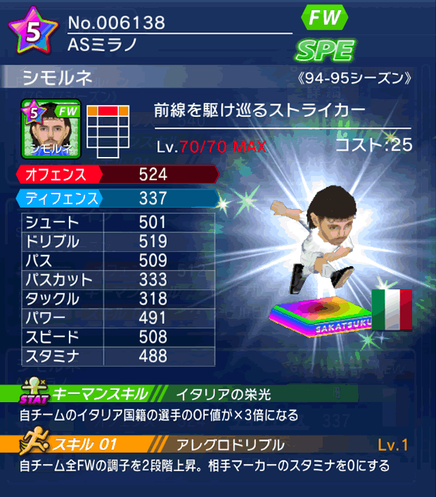 No.06138　シモルネ【94-95LL】