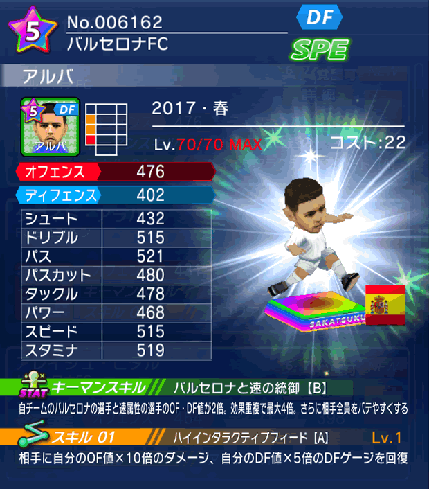 No.06162　アルバ【17・春】