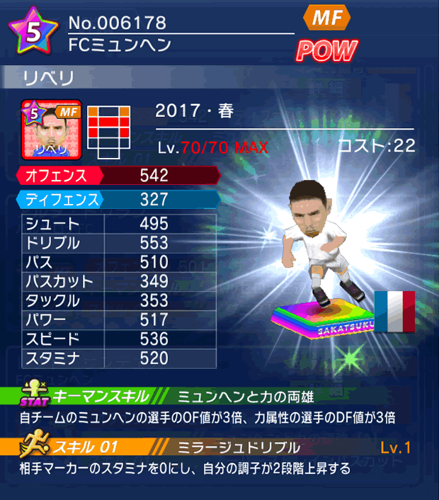 No.06178　リベリ【17・春】