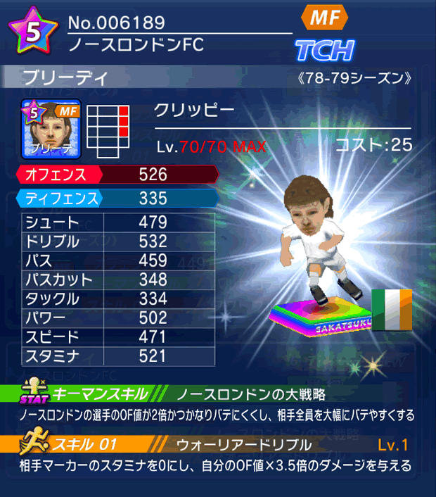 No.06189　ブリーディ【78-79LL】